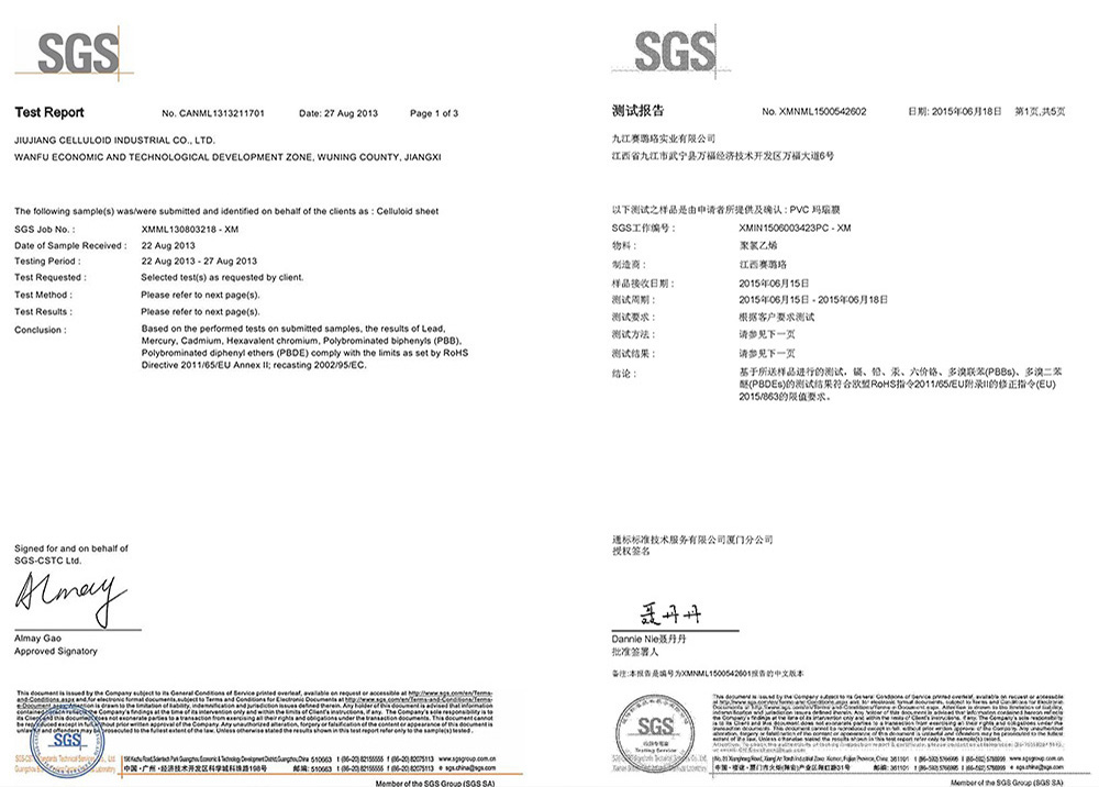 賽璐珞-SGS環保測試認證